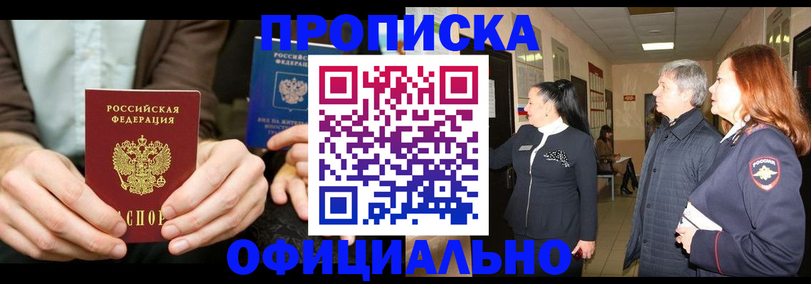прописка для военкомата в Гаврилов-Яме