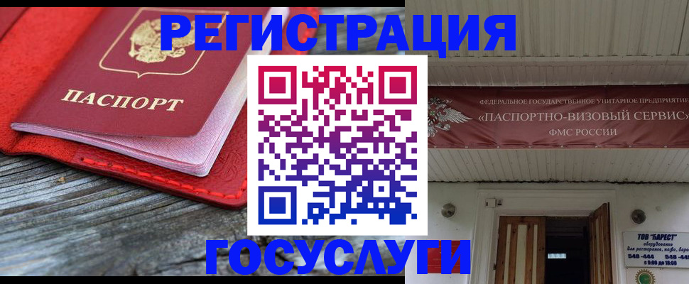 временная регистрация собственник в Гаврилов-Яме
