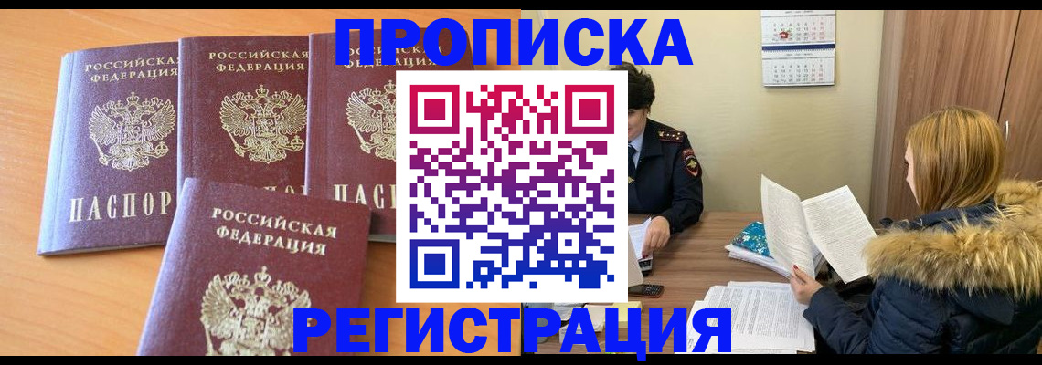 прописка для школы в Гаврилов-Яме
