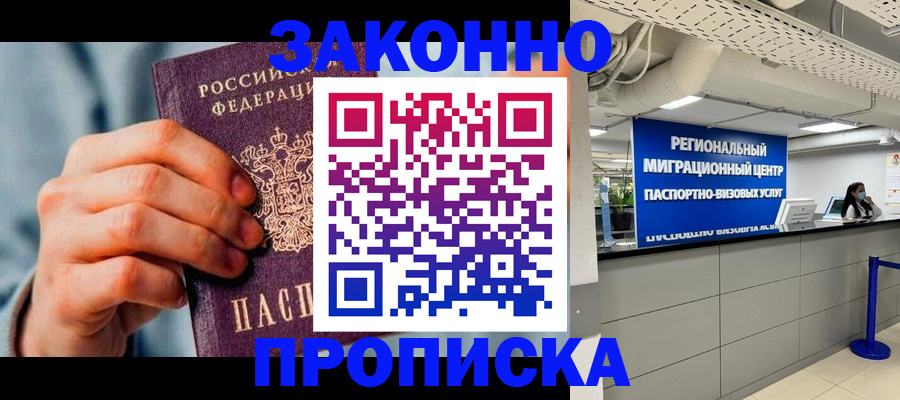 временная регистрация поиск в Гаврилов-Яме