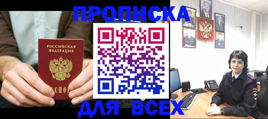 временная регистрация поиск в Гаврилов-Яме