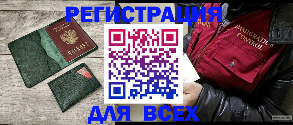 временная регистрация купить в Гаврилов-Яме