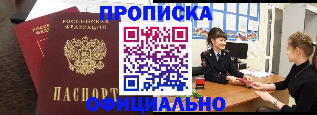 временная регистрация законно в Гаврилов-Яме